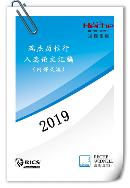 2019年度论文评选