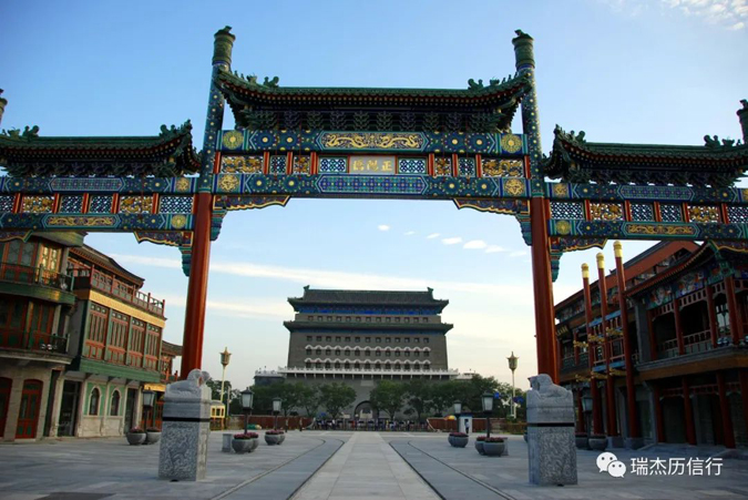 北京前门大街列入首批国家级旅游休闲街区名单——瑞杰历信行十年投资管理及工料测量师服务项目
